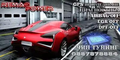 Car Service Remap Power