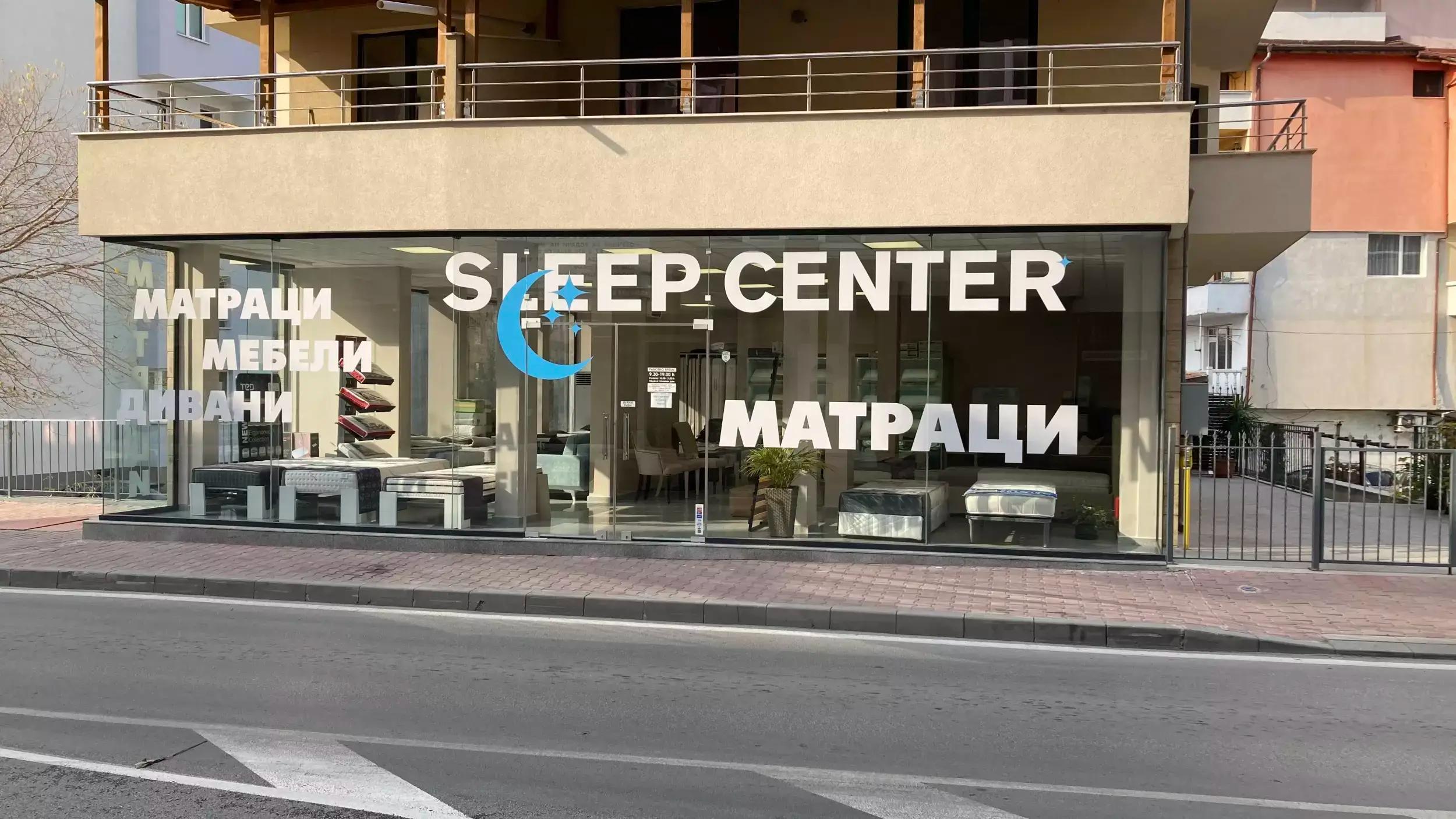 SleepCenter