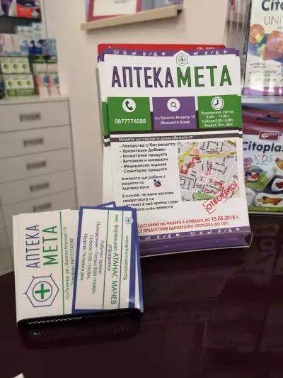 META PHARMACY