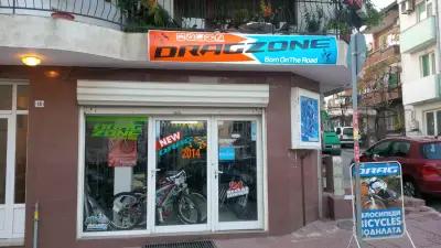 DragZone Sandanski