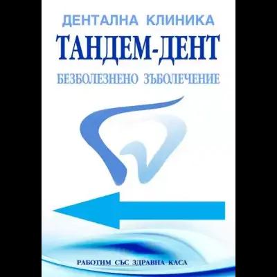 Stomatologichen Kabinet Tandem-Dent, Стоматологичен Кабинет Тандем-Дент