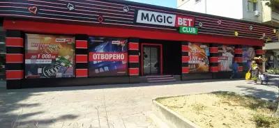 Игрална зала Magic Bet - Плевен