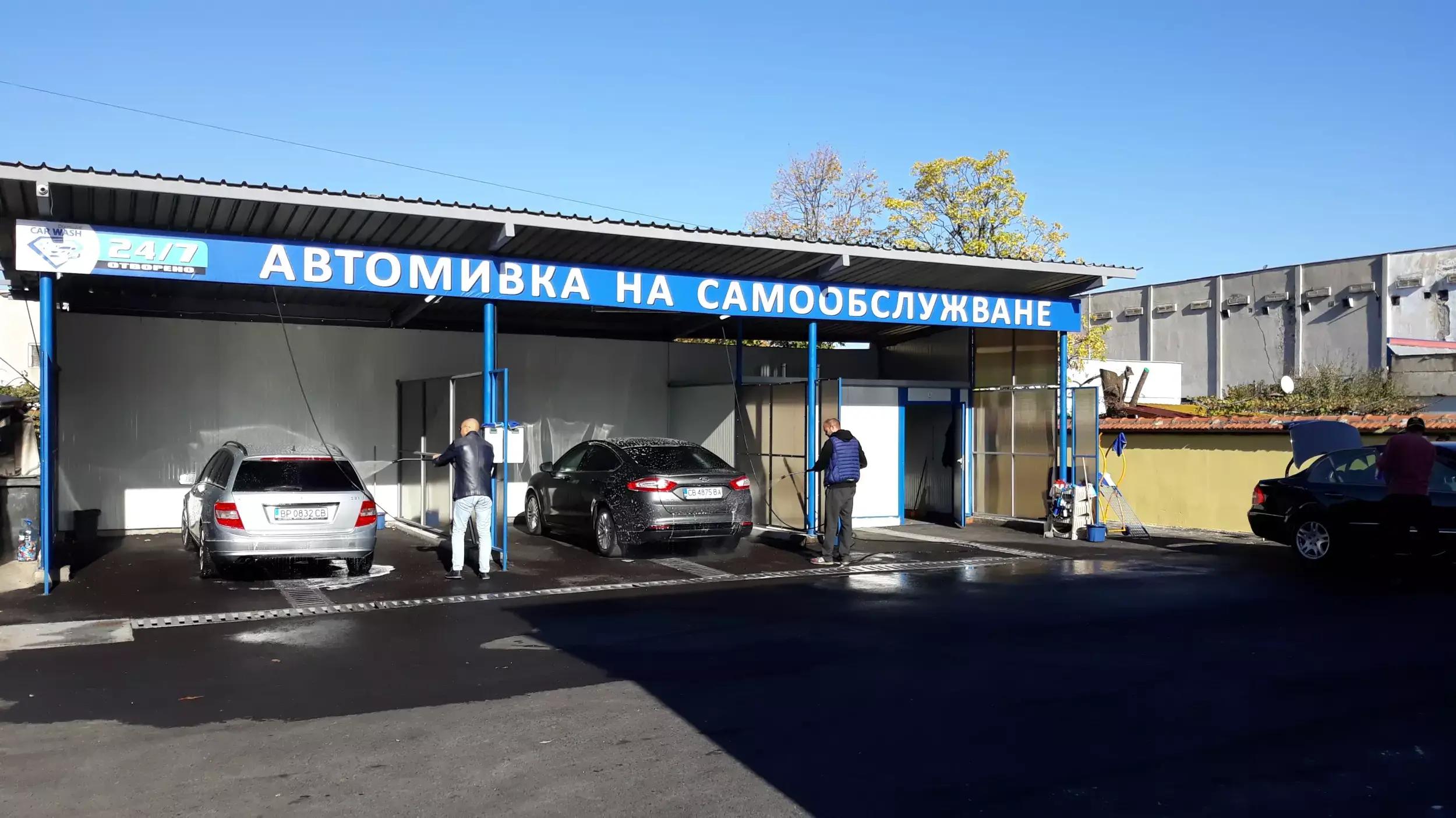 Автомивка Diamond Car Wash Плевен