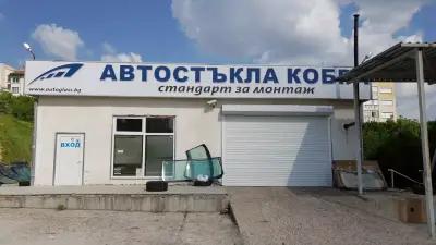 Автостъкла КОБРА | Автомобилни стъкла Плевен | Продажба | Монтаж | Демонтаж