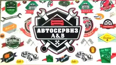 Автосервиз