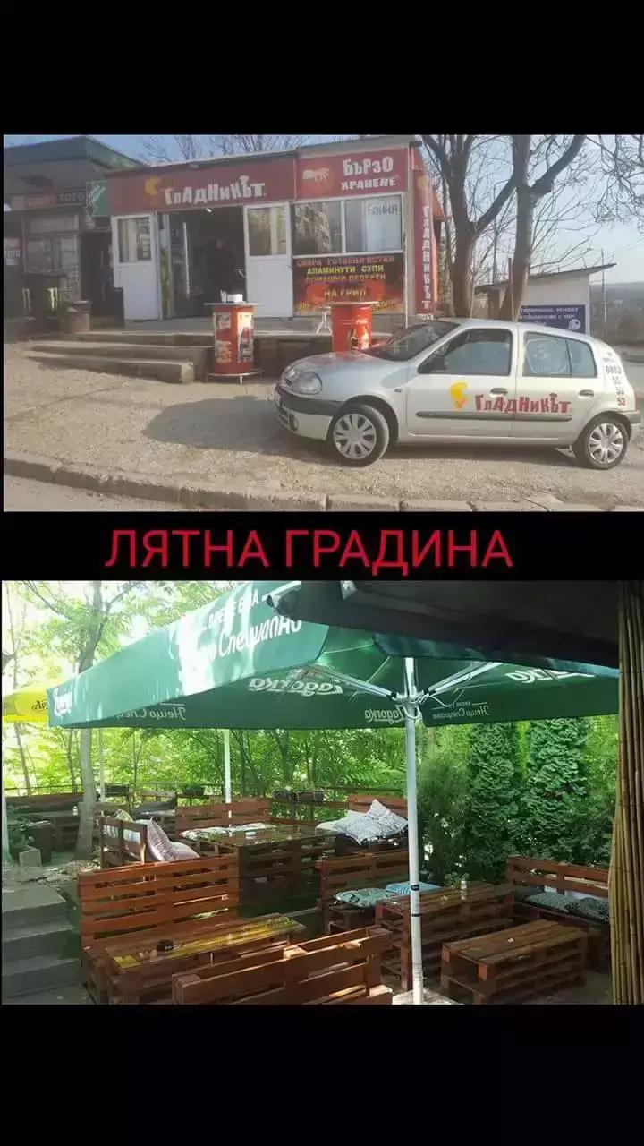 Гладникът