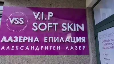 VIP Soft Skin