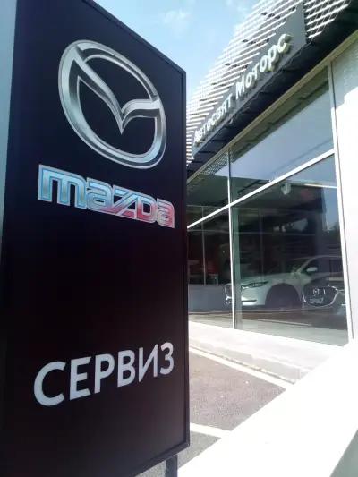 Mazda Плевен