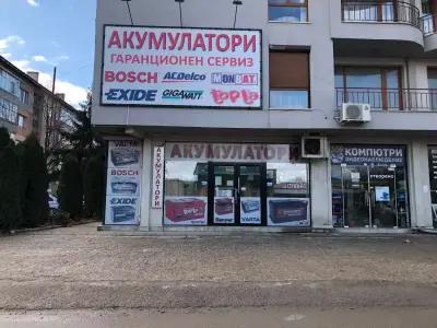 Акумулатори