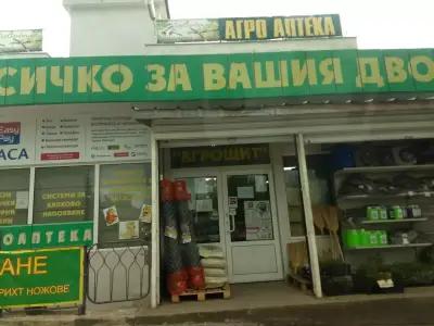 АГРОЩИТ ООД