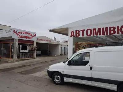 Авто Климатици АВТОЕКСПРЕС