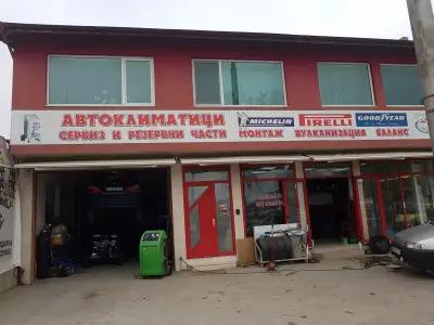 Авто Климатици АВТОЕКСПРЕС