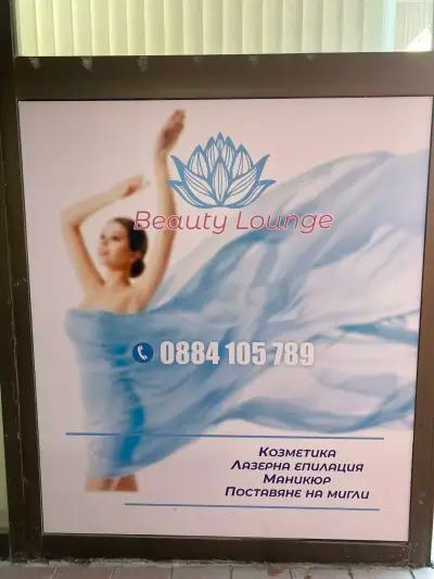 Beauty Lounge