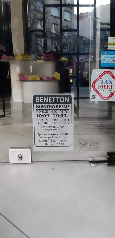 BENETTON Vitosha 19