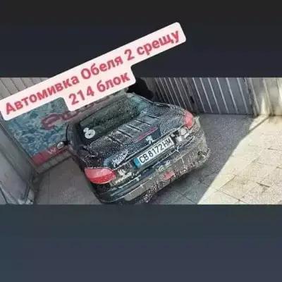 Автомивка Добсън 21