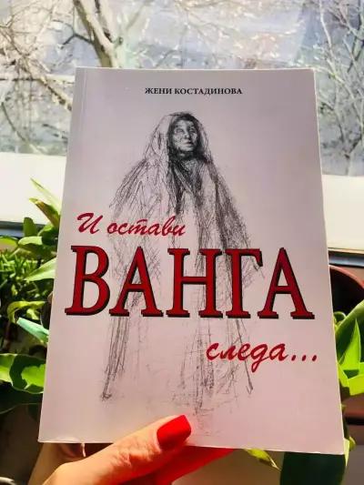 Книжарница Жени Костадинова