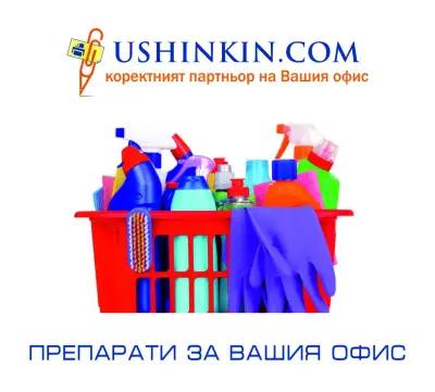 Ushinkin - office supplies