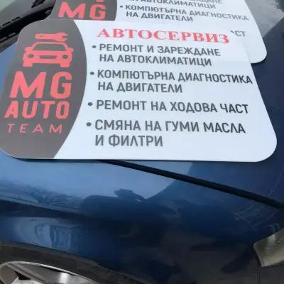 Автосервиз "MG Auto Team"