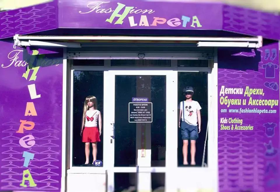 Детски дрехи Fashion hlapeta