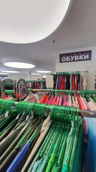 Second Hand Hypermarket Отец Паисий