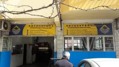 Автосервиз CheckAuto