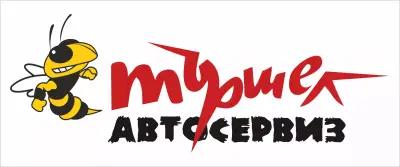 Автосервиз "Стършел"