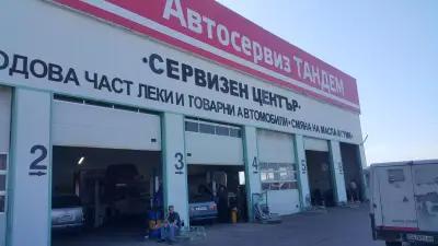 Автосервиз Тандем