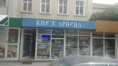 Книжарница