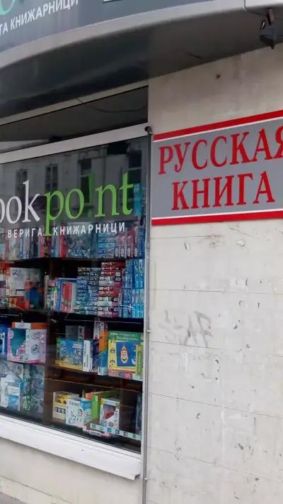 Bookpoint