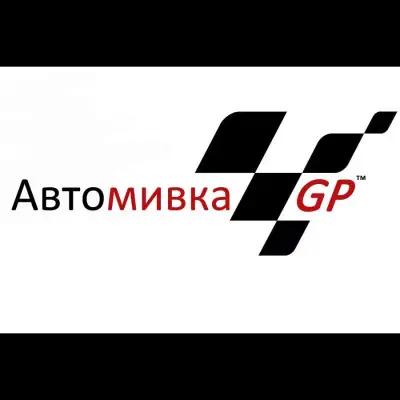 Автомивка GP