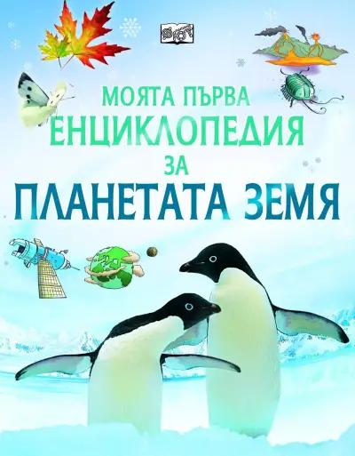 Книжарница Фют