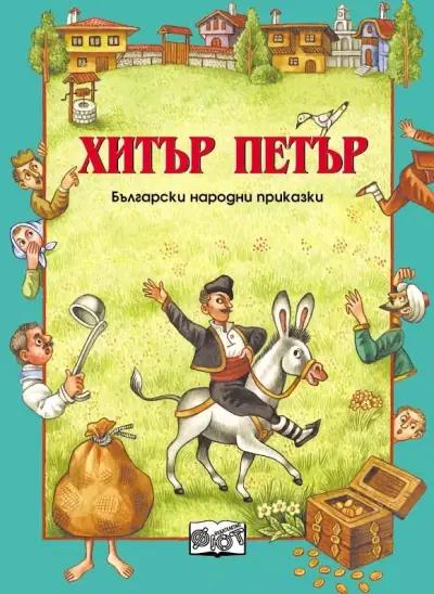 Книжарница Фют