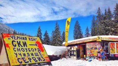 The Black Horse ski & snowboard school