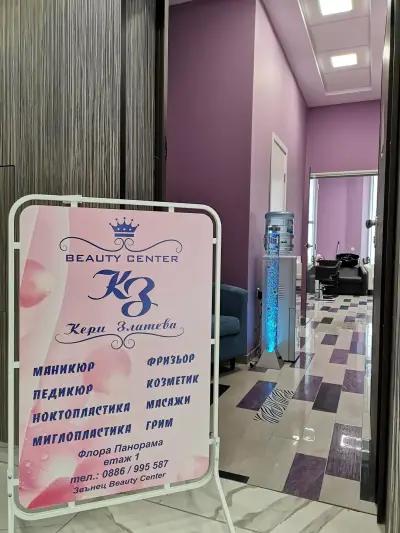 BEAUTY CENTER Кери Златева