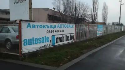 Autosale