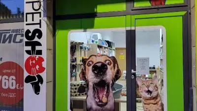 Pet Shop K&S