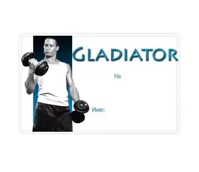 Fitness Club “Gladiator”