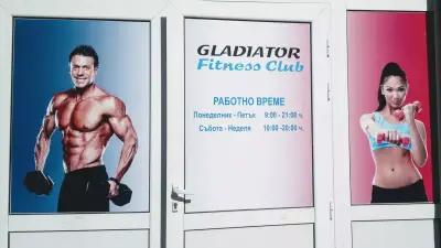 Fitness Club “Gladiator”