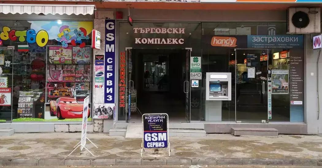 МММ GSM service