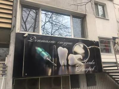 Dental Studio Dr Chenko Sotirov