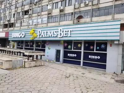 PALMS BET Русе, ул. Борисова