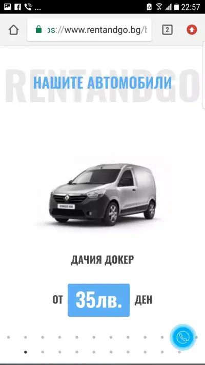 RENT AND GO - Автомобили под наем гр. Русе