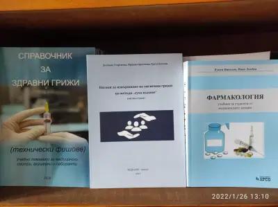 книжарница Русенски университет - Академи Книга