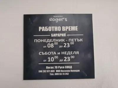 Hotel Roger's