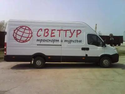 СВЕТТУР - ЕООД