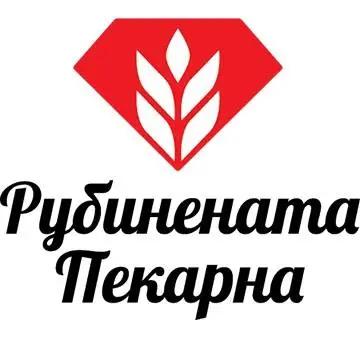 Рубинената пекарна