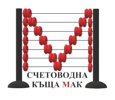 Счетоводна къща МАК Марисела Павлова