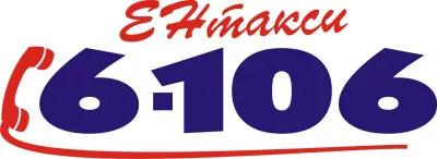 ЕН ТАКСИ 6106