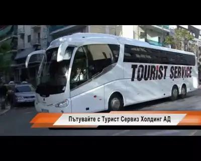 Tourist Service Holding AD