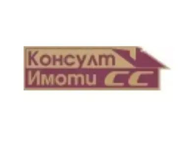 КОНСУЛТ ИМОТИ СС